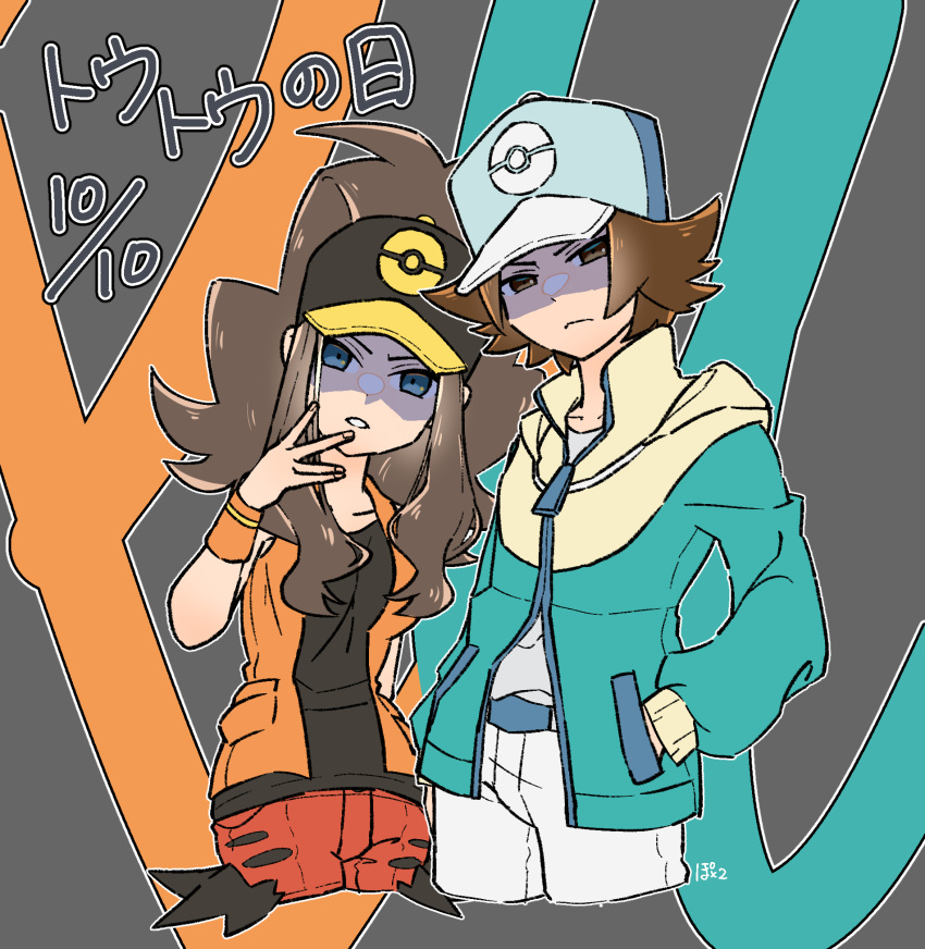 1boy 1girl alternate_color baseball_cap blue_eyes brown_eyes brown_hair cropped_legs denim denim_shorts exposed_pocket frown hand_in_pocket hat highres hilbert_(pokemon) hilda_(pokemon) jacket looking_at_viewer po_posan pokemon pokemon_masters_ex shaded_face shorts