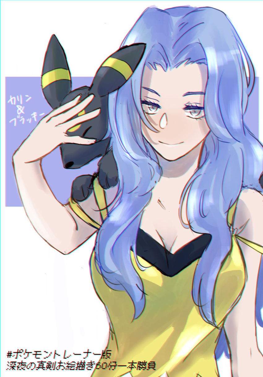 1girl bare_arms bare_shoulders black_fur blue_eyes blue_hair breasts camisole cleavage closed_eyes collarbone crop_top fusuma_(kxy_off) highres karen_(pokemon) large_breasts light_blue_hair long_hair midriff on_shoulder parted_bangs parted_hair pokemon pokemon_(creature) pokemon_hgss pokemon_on_shoulder spaghetti_strap translation_request umbreon upper_body wavy_hair yellow_camisole