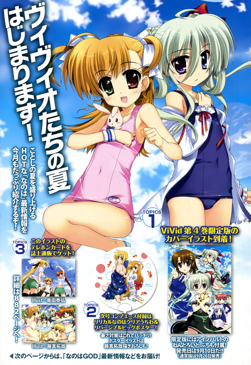 absurdres agito_(nanoha) ahoge alternate_color_school_swimsuit asteion blonde_hair character_request corona_timir einhart_stratos fate_testarossa fujima_takuya green_hair hair_ornament heterochromia highres long_hair lyrical_nanoha magic_circle magical_girl mahou_shoujo_lyrical_nanoha_vivid military military_uniform multiple_girls nove_(nanoha) numbers_(nanoha) official_art one-piece_swimsuit pink_swimsuit planet ponytail rainbow reinforce_zwei ribbon rio_wezley sacred_heart scan school_swimsuit side_ponytail swimsuit takamachi_nanoha thighhighs translation_request twintails uniform vivio x_hair_ornament yagami_hayate