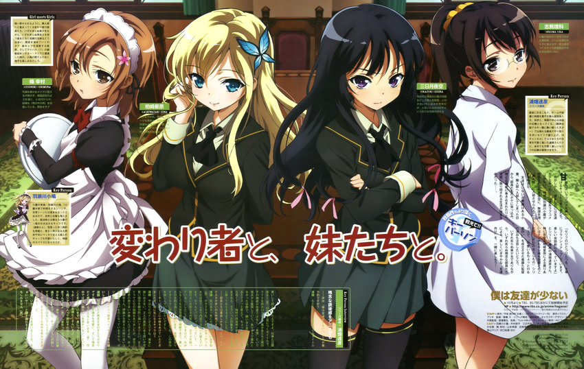 absurdres aqua_eyes black_hair blonde_hair boku_wa_tomodachi_ga_sukunai brown_eyes brown_hair bug butterfly butterfly_hair_ornament flower fujii_maki hair_flower hair_ornament hasegawa_kobato heterochromia highres insect kashiwazaki_sena kusunoki_yukimura labcoat long_hair mikazuki_yozora multiple_girls ponytail school_uniform shiguma_rika st._chronica_academy_uniform