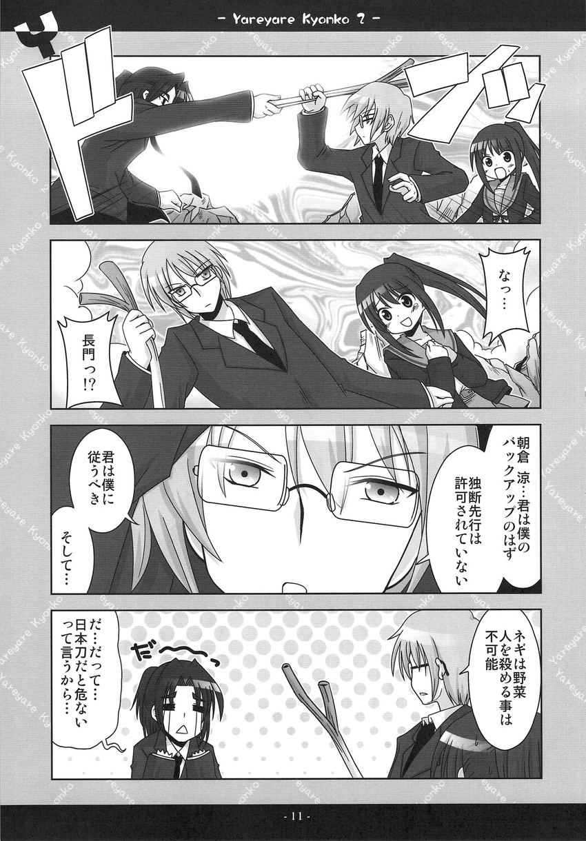 2boys 4koma asakura_ryou comic genderswap genderswap_(ftm) genderswap_(mtf) glasses greyscale highres kadose_ara kyonko long_hair monochrome multiple_boys nagato_yuuki ponytail school_uniform suzumiya_haruhi_no_yuuutsu tears translation_request