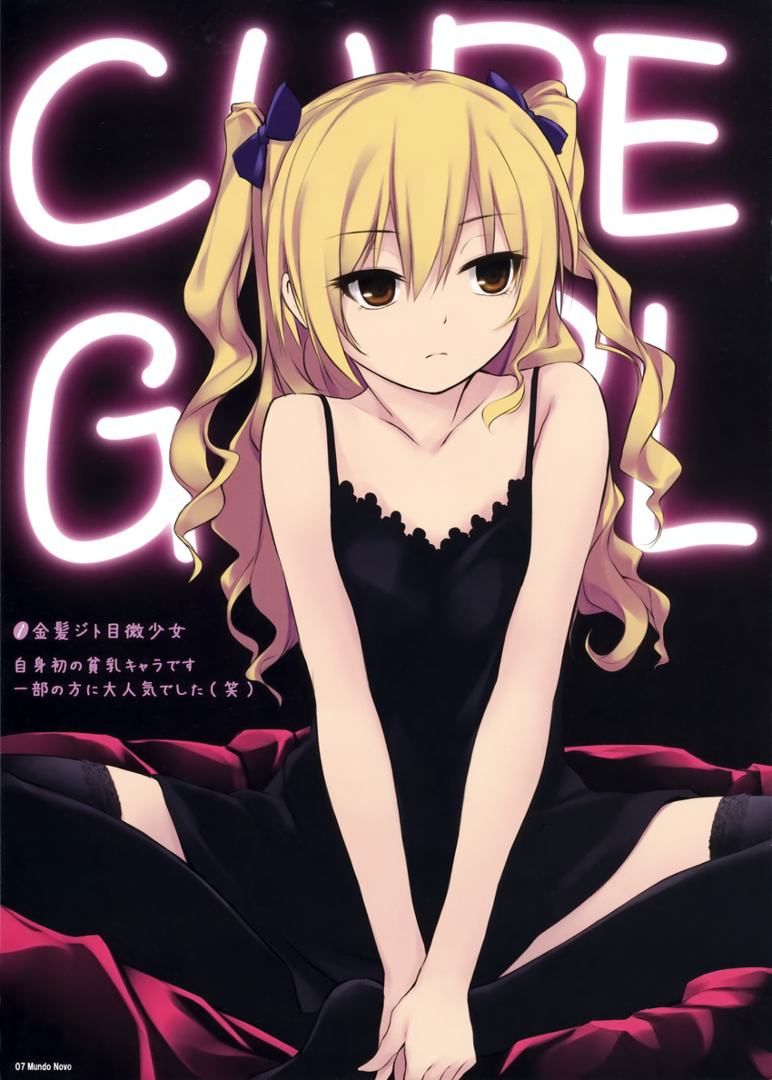 absurdres bangs black black_legwear blonde_hair coffee-kizoku crossed_legs cure_girl eyebrows_visible_through_hair highres long_hair nanjou_rena sitting solo thighhighs twintails v_arms