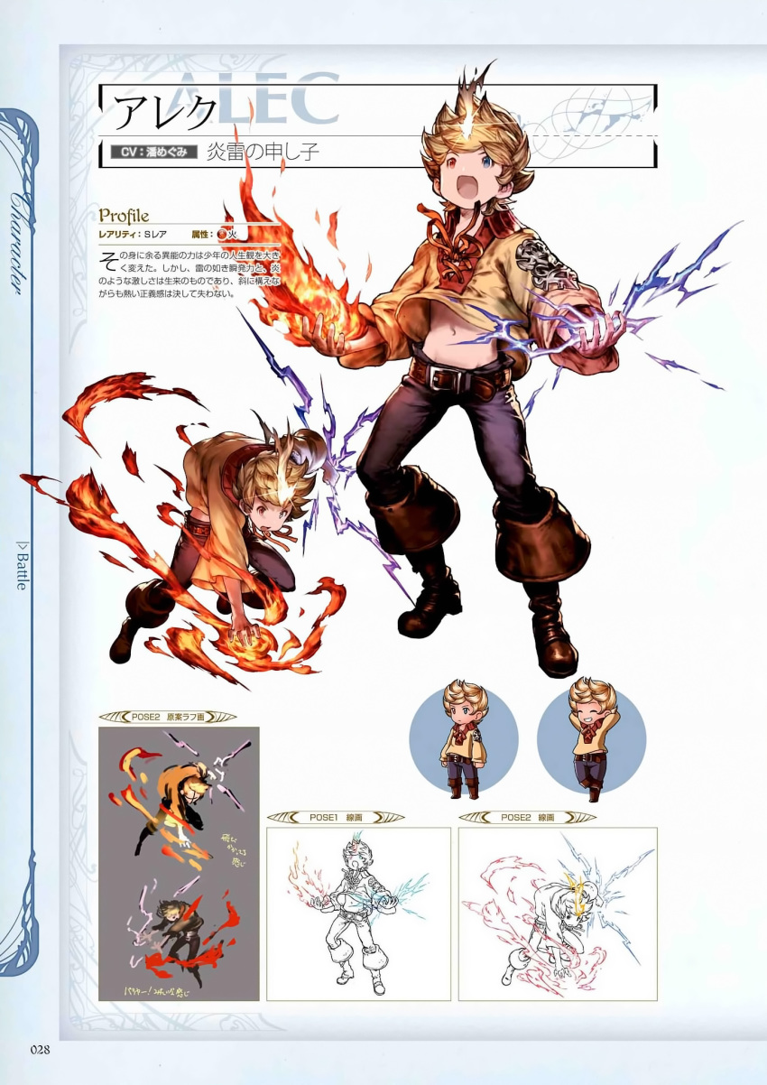 1boy alec_(granblue_fantasy) belt blue_eyes boots character_name fire full_body granblue_fantasy heterochromia highres lineart male_focus midriff minaba_hideo multiple_views navel non-web_source official_art open_mouth page_number red_eyes scan short_hair simple_background thigh_boots thighhighs translation_request