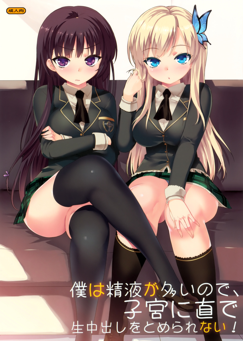 2girls absurdres adjusting_hair black_hair black_legwear blazer blonde_hair blue_eyes blush boku_wa_tomodachi_ga_sukunai breast_hold breasts butterfly cover cover_page crossed_arms crossed_legs doujin_cover hair_ornament hair_twirling highres impossible_clothes impossible_shirt kashiwazaki_sena kneehighs large_breasts legs legs_crossed long_hair looking_at_viewer mikazuki_yozora miniskirt multiple_girls necktie ootomo_takuji panties pantyshot pantyshot_(sitting) pantyshot_sitting plaid plaid_skirt purple_eyes school_uniform shirt sitting skirt thighhighs thighs underwear upskirt