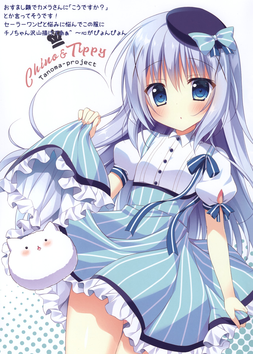 gochuumon_wa_usagi_desu_ka? kafuu_chino tagme tanoma_suzume tippy_(gochuumon_wa_usagi_desu_ka?)