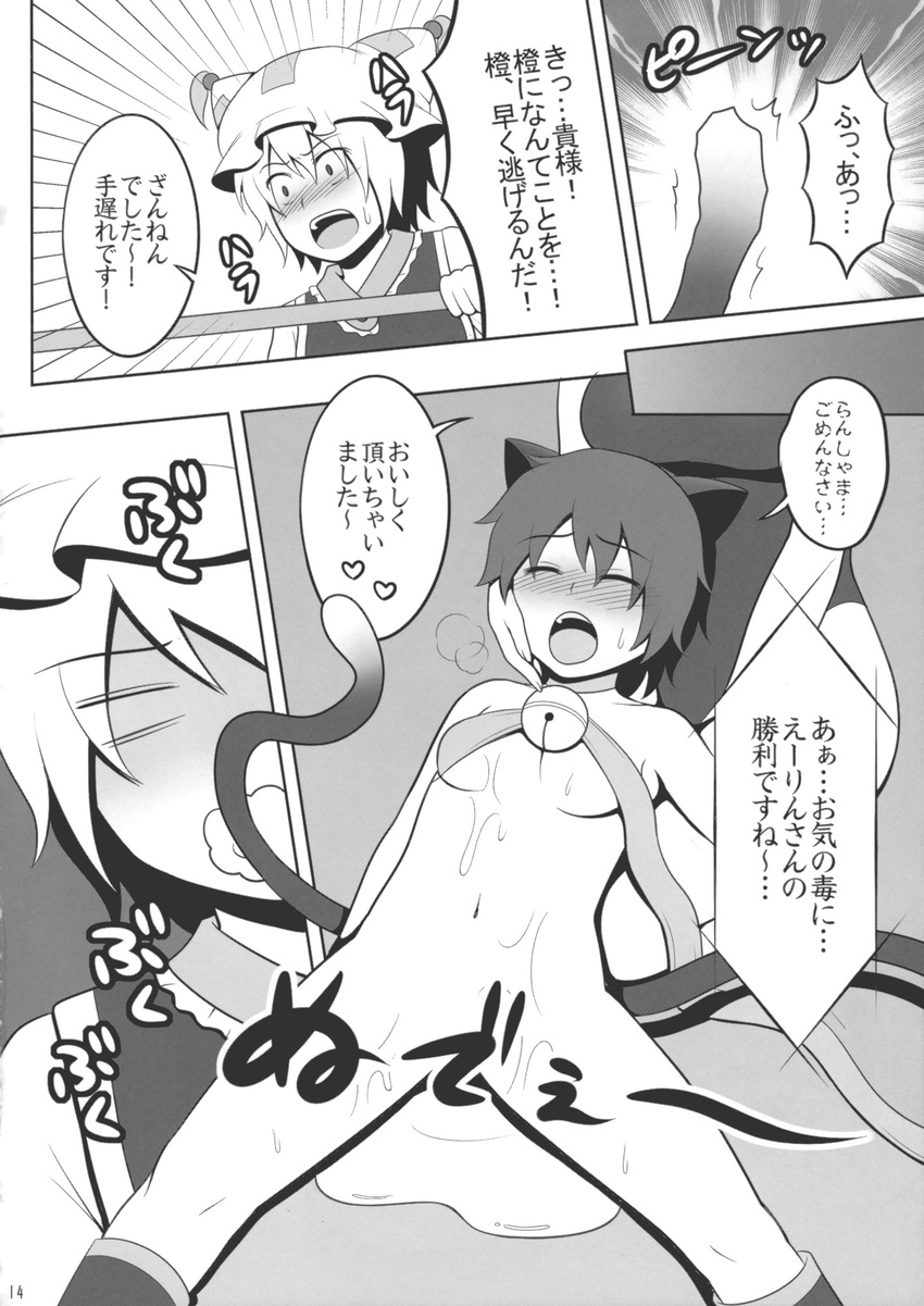 animal_ears blush breasts check_translation chen comic flat_chest greyscale hat highres kanno_izuka long_hair monochrome multiple_girls open_mouth short_hair small_breasts swimsuit tail touhou translated translation_request wrestling_ring yagokoro_eirin yakumo_ran