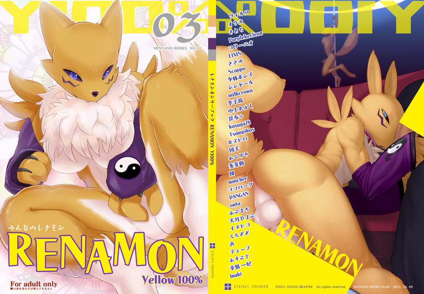 aqua_eyes blue_eyes breasts covering dancing digimon eixin fur furry nightclub penis pole pole_dancing renamon stripper tail testicles