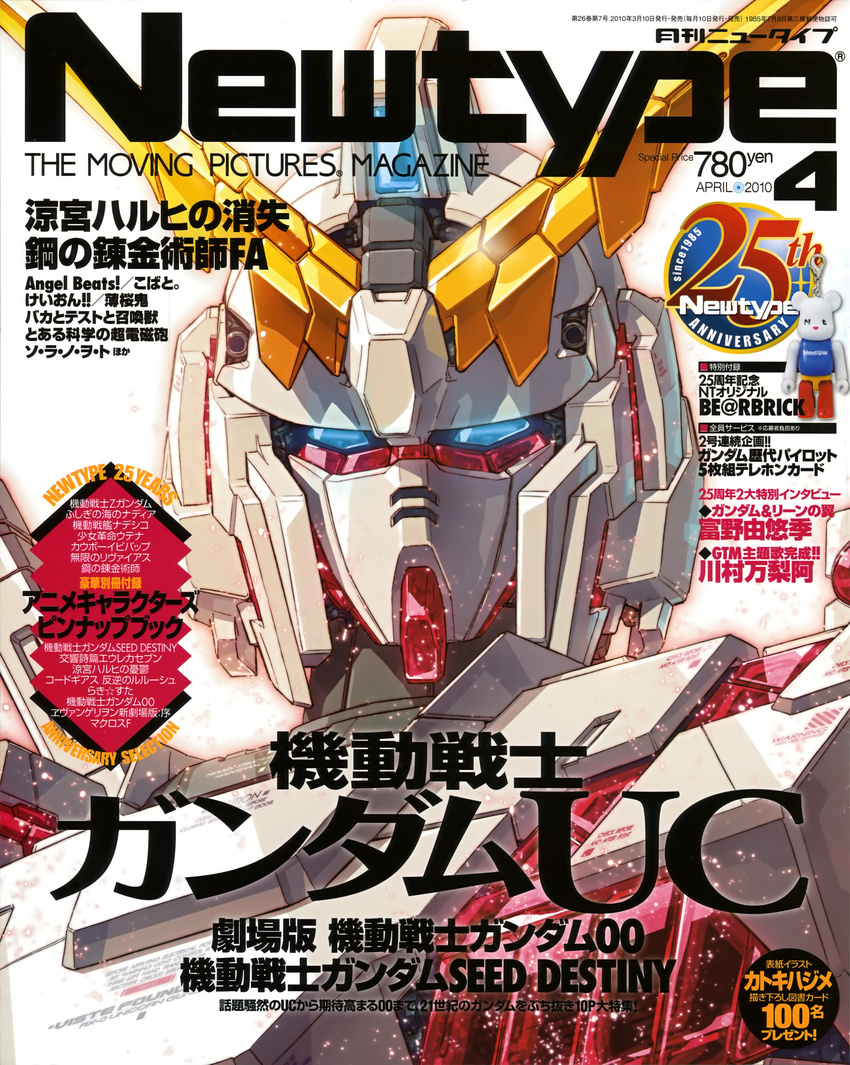 cover gundam gundam_unicorn highres katoki_hajime magazine_cover mecha newtype no_humans nt-d unicorn_gundam