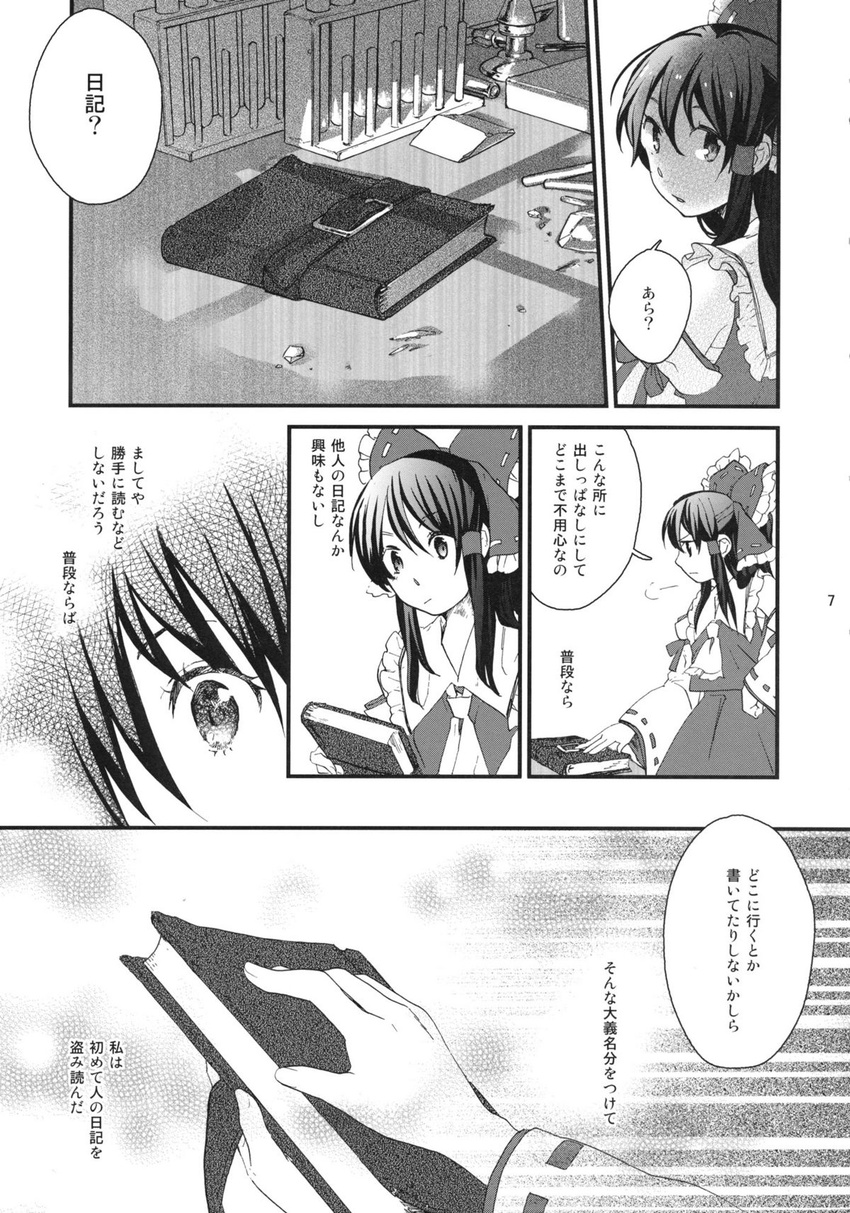 comic doujinshi greyscale hakurei_reimu highres kayako_(tdxxxk) monochrome touhou translated
