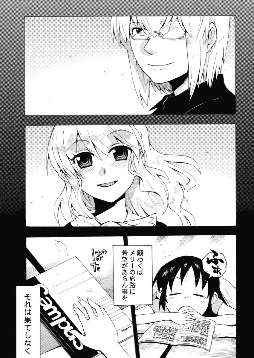 2girls bed bed_sheet blush closed_eyes comic doujinshi glasses greyscale highres hirafumi maribel_hearn monochrome morichika_rinnosuke multiple_girls no_hat no_headwear non-web_source notebook short_hair smile touhou translated usami_renko