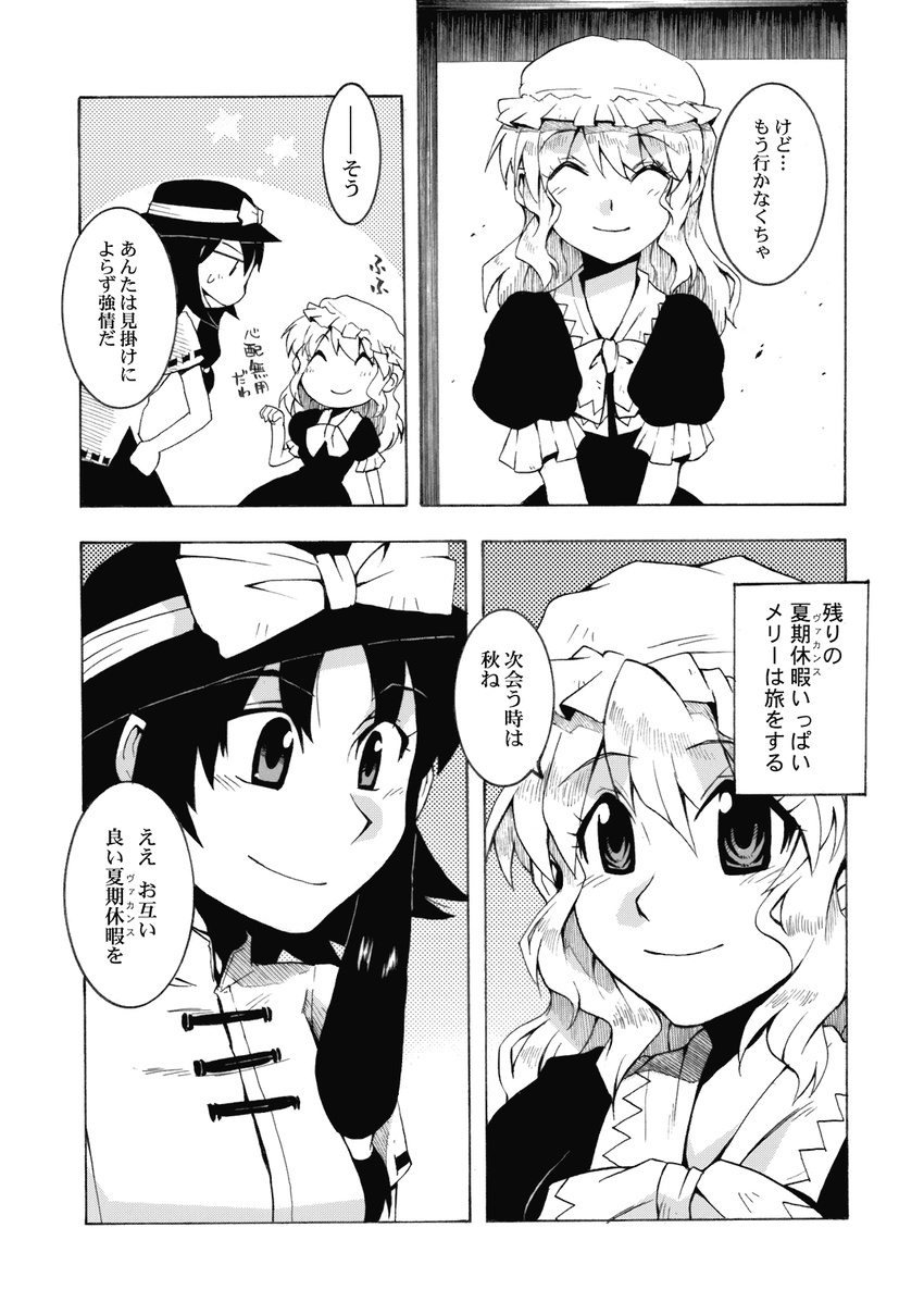 ^_^ blush bow braid closed_eyes comic doujinshi greyscale highres hirafumi long_hair maribel_hearn monochrome multiple_girls non-web_source short_hair single_braid sweatdrop touhou translated usami_renko