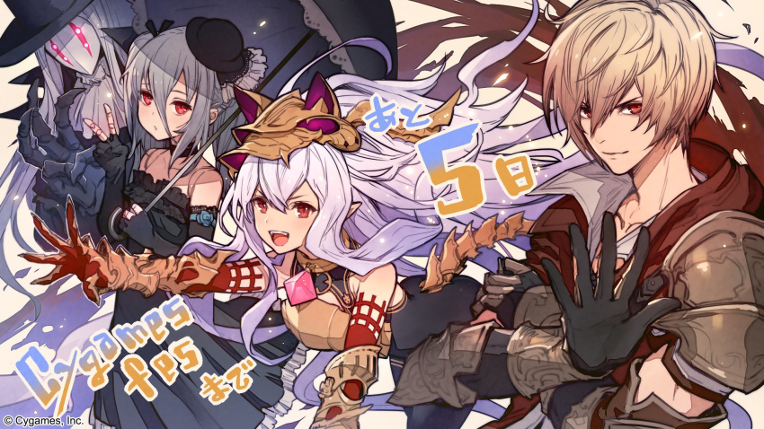 1boy 2girls albert_(shingeki_no_bahamut) armor ass black_dress black_gloves blonde_hair bodysuit brown_eyes claws collared_shirt doll_joints dress fingerless_gloves gauntlets gloves granblue_fantasy grey_hair hat highres long_hair medusa_(shingeki_no_bahamut) mini_hat multiple_girls official_art orchis red_eyes shadowverse shingeki_no_bahamut shirt short_hair shoulder_armor silver_hair tail top_hat twintails umbrella