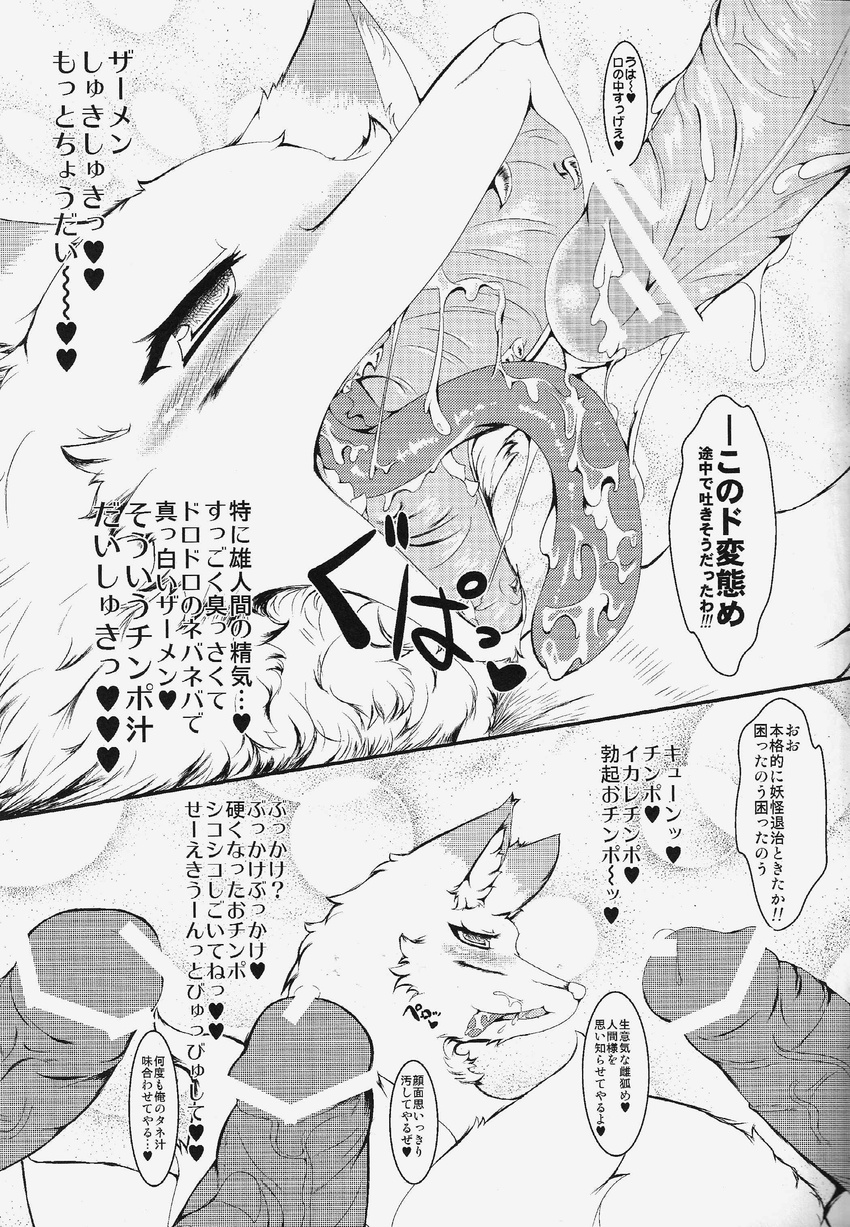 black_and_white comic female feral forced fox greyscale hat kitsune male mammal monochrome multiple multiple_tails oral penis ran_yakumo rape sirokoma submissive tail touhou translation_request