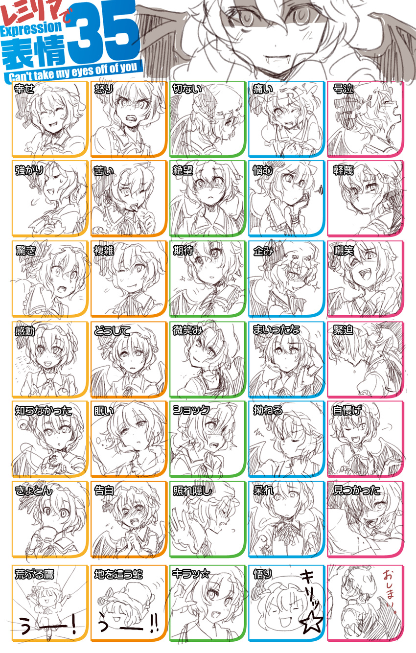 bad_id bad_pixiv_id expressions highres monochrome remilia_scarlet sketch touhou translated yuki_(popopo) yukkuri_shiteitte_ne