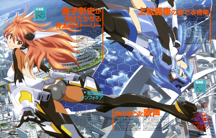 absurdres amou_kanade armor ass bare_back blue_eyes blue_hair bodysuit boots building fujimoto_satoru gloves high_heels highres kazanari_tsubasa magazine_scan multiple_girls navel newtype red_eyes red_hair scan senki_zesshou_symphogear shoes sky thigh_boots thighhighs