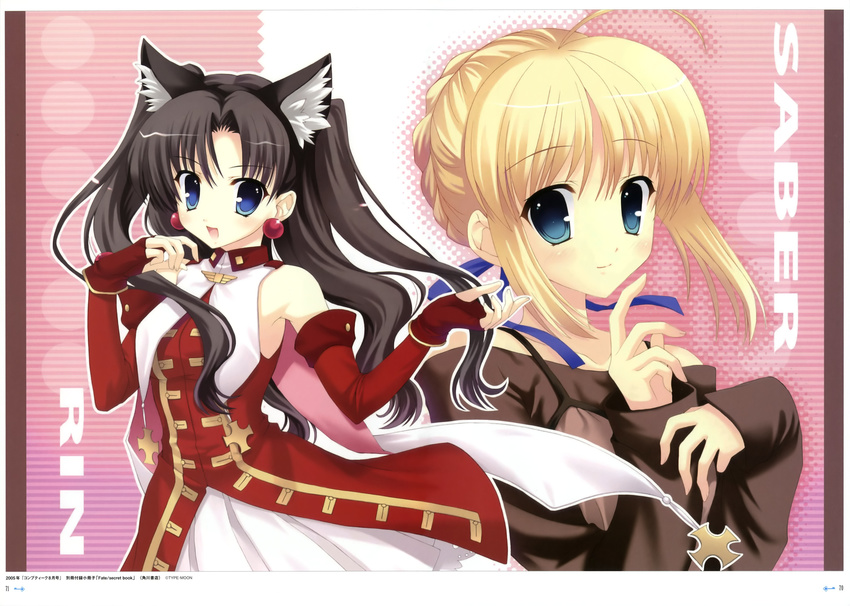 fate/hollow_ataraxia fate/stay_night kaleido_ruby kemonomimi mitha nekomimi saber