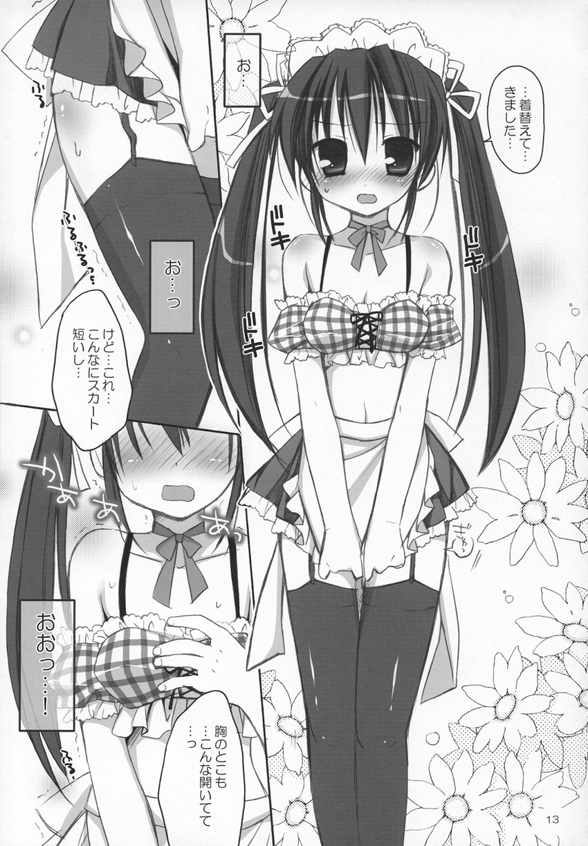 bare_shoulders blush choker covering head_ribbon long_hair maid midriff monochrome pico-ba rico_(pico-ba) thighhighs translation_request trembling twin_tails zettai_ryouiki