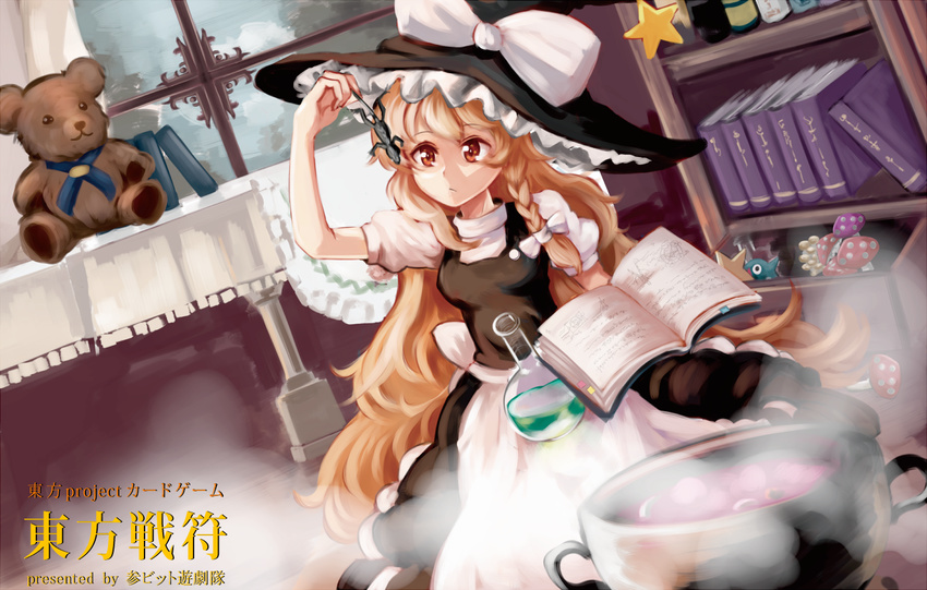 bad_id bad_pixiv_id blonde_hair book bookshelf bow braid cauldron emerane flask hair_bow hat hat_ribbon kirisame_marisa long_hair magic_research mushroom newt orange_eyes potion ribbon solo star steam stuffed_animal stuffed_toy table teddy_bear touhou very_long_hair window witch_hat