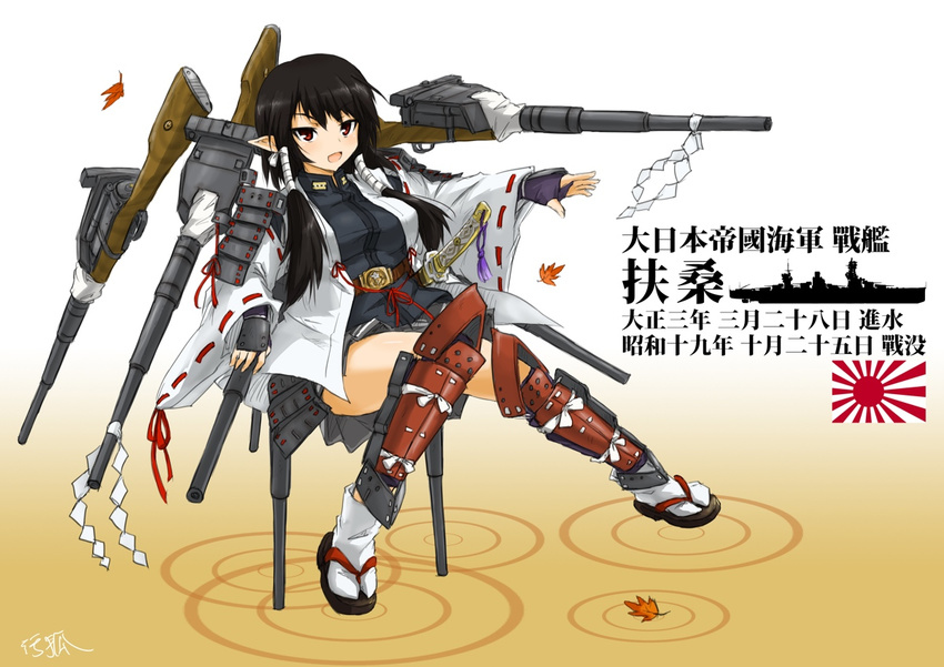 armor bad_id bad_pixiv_id battleship dakku_(ogitsune) flag fusou_(battleship) gohei gun imperial_japanese_navy japanese_flag mecha_musume military military_uniform military_vehicle original personification pointy_ears rising_sun ship signature solo sunburst sword tabi uniform warship watercraft weapon world_war_ii