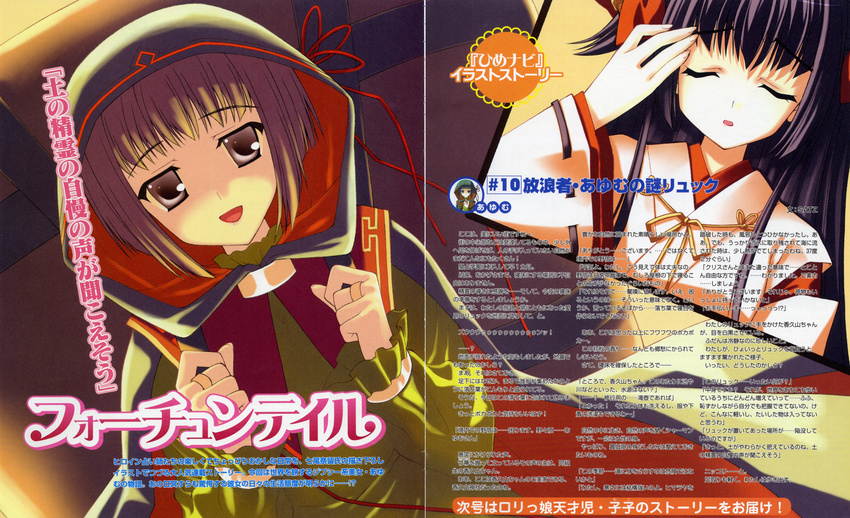 color_gap gap kaguyama_hime nanao_naru nonohara_ayumu ohimesama_navigation