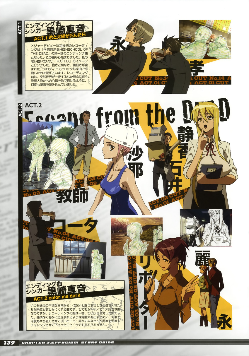 highschool_of_the_dead hirano_kohta komuro_takashi marikawa_shizuka takagi_saya