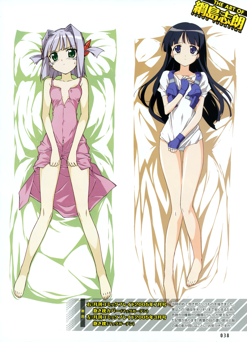 dakimakura jinki_extend kousaka_rui pantsu tsunashima_shirou tsuzaki_aoba