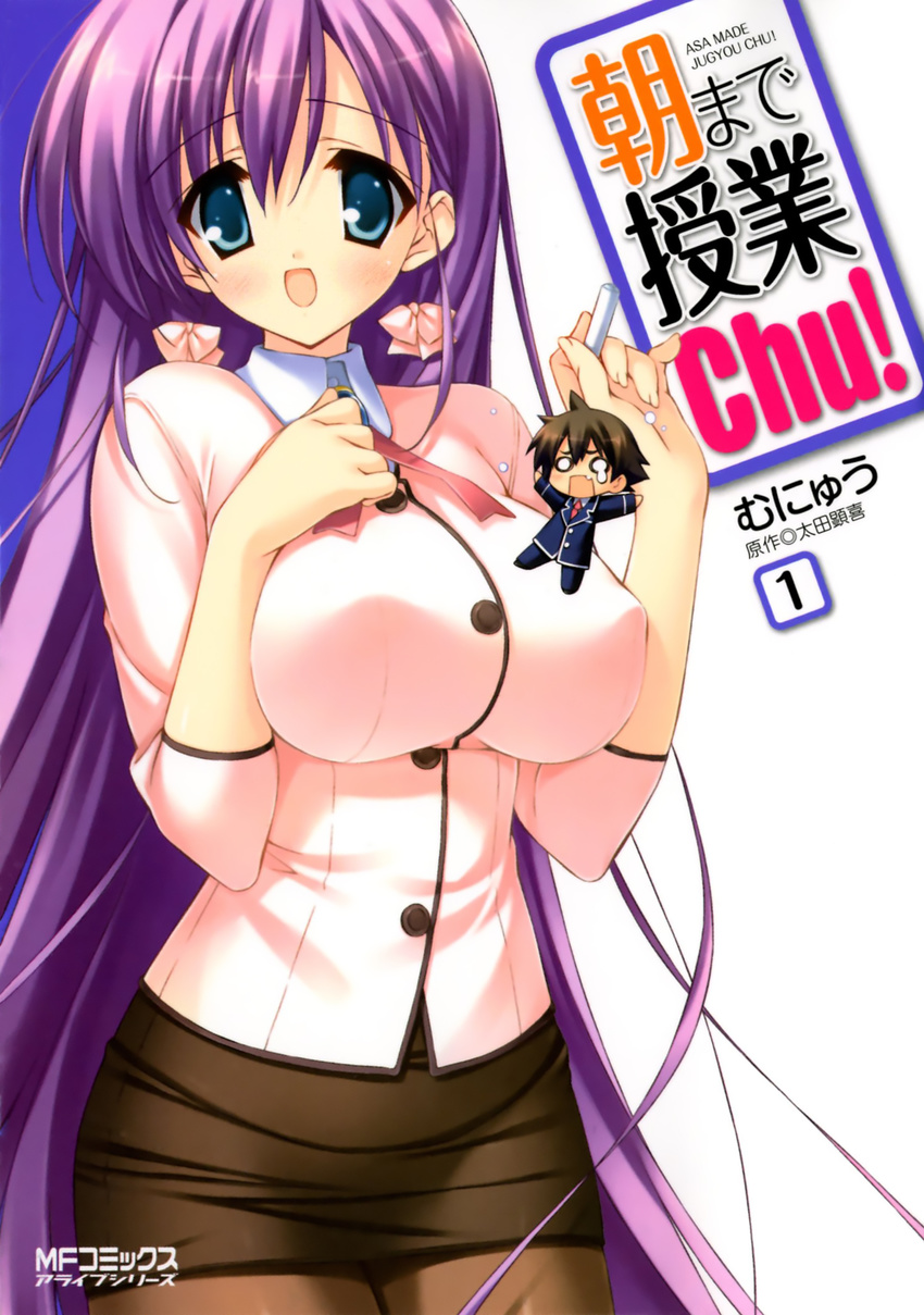 asa_made_jugyou_chu! chibi erect_nipples kagami_yuuki kakinozaka_ayana munyuu overfiltered pantyhose seifuku