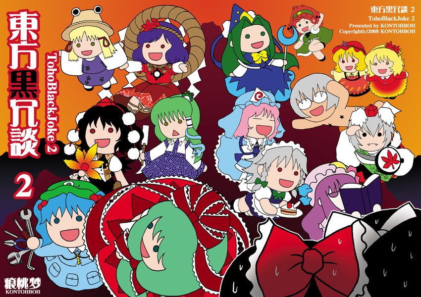 2008 6+girls aki_minoriko aki_shizuha allen_wrench apron black_hair blonde_hair blue_dress blue_eyes blue_hair book bow braid chibi closed_eyes crescent detached_sleeves dress fan fangs frilled_bow frills frog_hair_ornament front_ponytail fuu_(futian) glasses gohei green_eyes green_hair hair_between_eyes hair_bobbles hair_bow hair_ornament hakurei_reimu hat hauchiwa holding holding_fan hong_meiling inubashiri_momiji izayoi_sakuya kagiyama_hina kawashiro_nitori key kirisame_marisa kochiya_sanae leaf_hair_ornament long_hair long_sleeves maid_headdress mima morichika_rinnosuke moriya_suwako multiple_girls number open_book open_mouth patchouli_knowledge pink_hair pliers pom_pom_(clothes) puffy_short_sleeves puffy_sleeves purple_eyes purple_hair red_eyes red_hair rope saigyouji_yuyuko saliva sandals screwdriver shameimaru_aya shide shield shimenawa short_hair short_sleeves silver_hair smile snake_hair_ornament sweatdrop sword tokin_hat touhou triangle_mouth triangular_headpiece twin_braids two_side_up waist_apron weapon wide_sleeves witch_hat wizard_hat wrench yasaka_kanako yellow_eyes