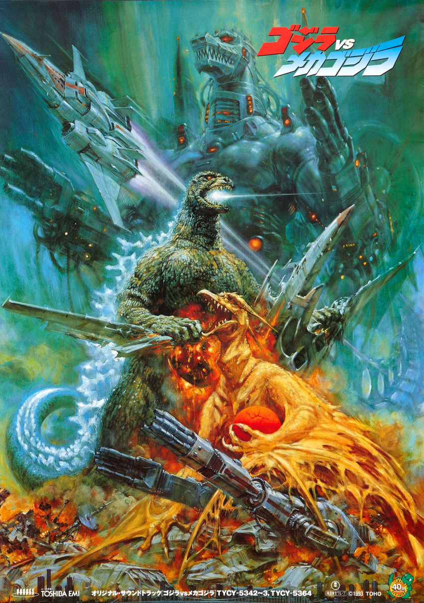 aircraft cannon egg godzilla godzilla_vs._mechagodzilla highres kaijuu mecha mechagodzilla movie_poster official_art ourai_noriyoshi rodan weapon wreckage