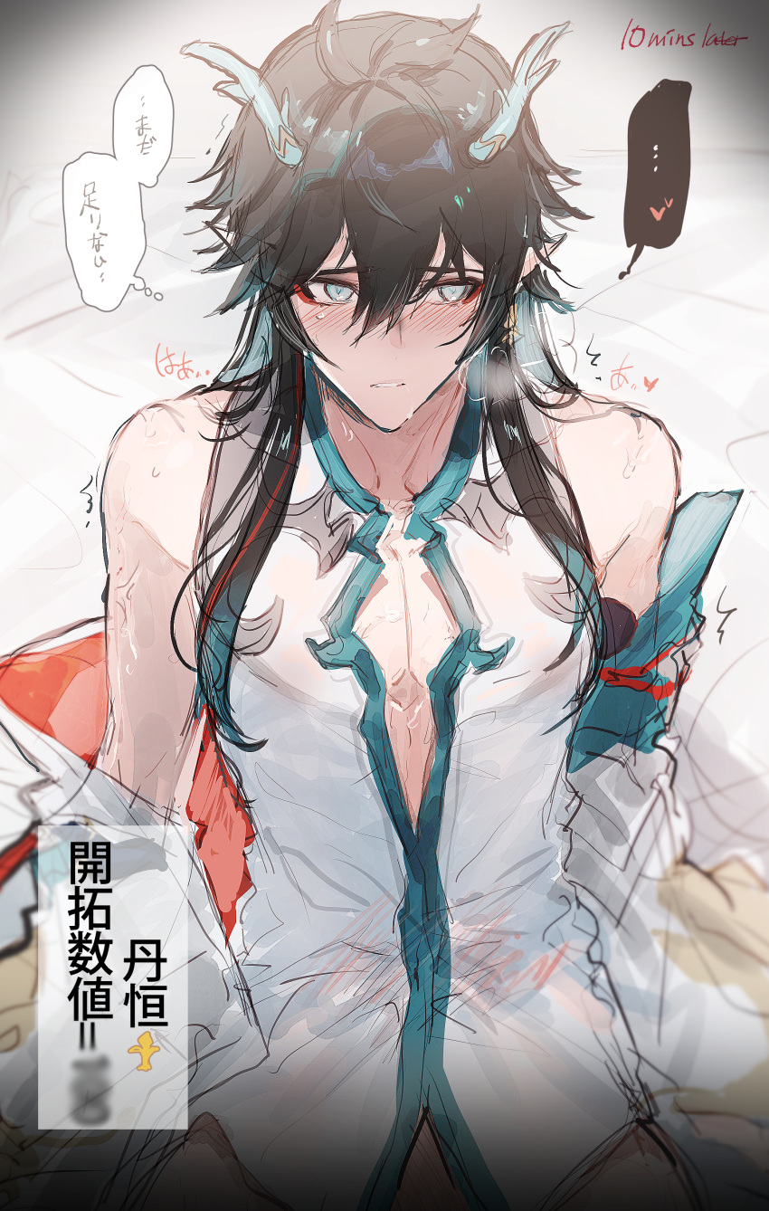 ... 1boy absurdres aqua_eyes aqua_horns arms_at_sides bed_sheet black_hair blush blush_visible_through_clothes bottomless cowboy_shot dan_heng_(honkai:_star_rail) dan_heng_(imbibitor_lunae)_(honkai:_star_rail) detached_sleeves earrings ears_visible_through_hair erichidayo eyeliner from_above hair_between_eyes heart highres honkai:_star_rail honkai_(series) horns jewelry long_hair long_sleeves looking_to_the_side makeup male_focus mixed-language_text off_shoulder parted_lips pectorals plunging_neckline pointy_ears red_eyeliner shirt single_detached_sleeve sleeveless sleeveless_shirt solo speech_bubble spoken_ellipsis stomach_blush sweat thought_bubble translation_request trembling white_shirt