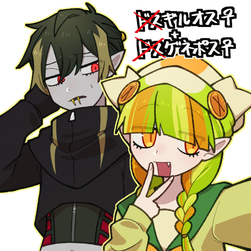 1boy 1girl :d aknsnmg arm_behind_head black_bodysuit black_hoodie blonde_hair bodysuit braid colored_skin commentary_request cropped_torso crossed_out fang fangs gendrome great_girros green_hair green_shirt grey_skin hair_rings highres hood hoodie looking_at_another looking_to_the_side monster_hunter:_world monster_hunter_(series) multicolored_clothes multicolored_hair multicolored_headwear open_mouth orange_hair parted_lips personification pointy_ears red_eyes school_uniform selfie shirt smile sweatdrop translation_request twin_braids two-tone_hair unsure v white_background yellow_eyes yellow_teeth zipper zipper_pull_tab