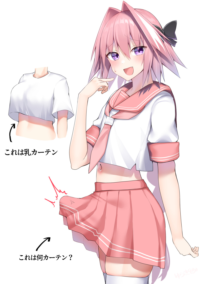 1boy astolfo_(fate) astolfo_(sailor_paladin)_(fate) black_ribbon blush bulge commentary_request crop_top erection erection_under_clothes fang fate/grand_order fate_(series) highres kitajima_yuuki long_hair looking_at_viewer male_focus navel official_alternate_costume open_mouth otoko_no_ko pink_hair pink_sailor_collar purple_eyes ribbon sailor_collar simple_background skindentation sweat thighhighs thighs translation_request upper_body white_thighhighs