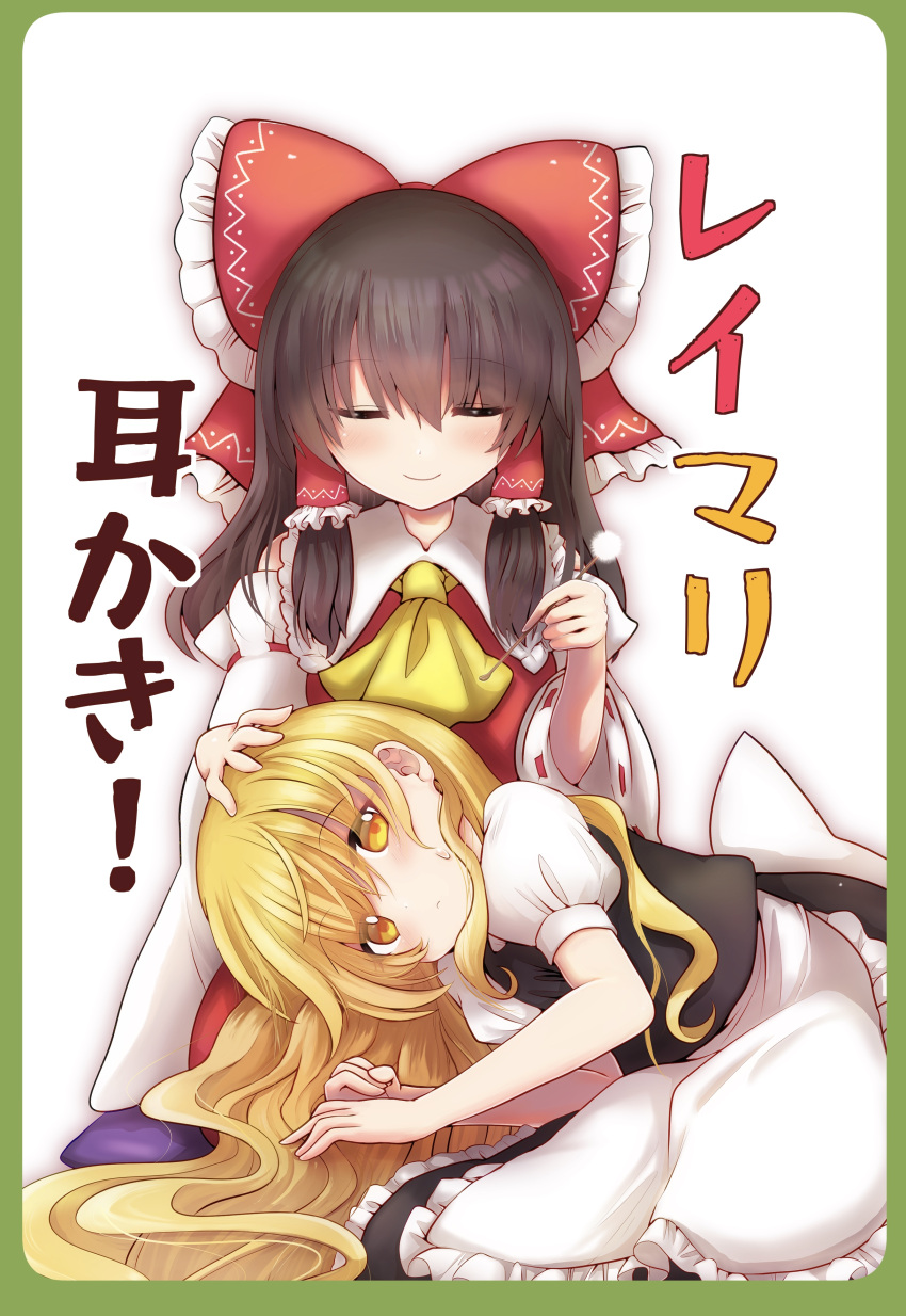 2girls absurdres apron ascot back_bow black_shirt blonde_hair bow brown_hair detached_sleeves ear_cleaning frilled_bow frilled_shirt_collar frills hair_bow hair_tubes hakurei_reimu highres kirisame_marisa lap_pillow long_hair mimikaki mochi547 multiple_girls puffy_short_sleeves puffy_sleeves red_bow red_shirt ribbon-trimmed_sleeves ribbon_trim shirt short_sleeves touhou translation_request white_apron yellow_ascot yuri