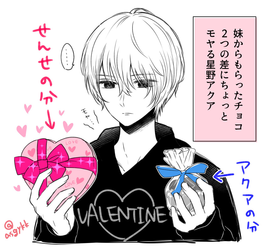 ... 1boy absurdres arrow_(symbol) asgykk blue_ribbon bow box box_of_chocolates chocolate clothes_writing commentary_request facing_viewer gift gift_bag gift_box gift_wrapping hair_between_eyes heart heart-shaped_box highres holding holding_gift hoshino_aquamarine long_bangs monochrome obligation_chocolate oshi_no_ko partially_colored purple_bow ribbon see-through shirt short_hair simple_background solo star-shaped_pupils star_(symbol) straight-on symbol-shaped_pupils translation_request twitter_username unamused upper_body valentine white_background