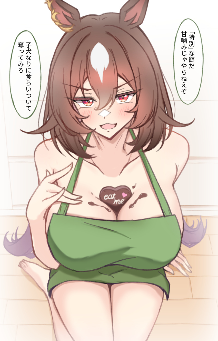 1girl absurdres alternate_costume animal_ears apron bare_shoulders barefoot between_breasts blush breasts brown_hair candy chocolate chocolate_on_body chocolate_on_breasts collarbone commentary_request feet food food_on_body green_apron hair_between_eyes hand_on_own_chest heart heart-shaped_chocolate highres himuraanzu horse_ears horse_girl horse_tail large_breasts long_hair looking_at_viewer multicolored_hair naked_apron on_floor open_mouth red_eyes sirius_(azur_lane) sirius_symboli_(umamusume) solo speech_bubble streaked_hair tail translation_request umamusume v-shaped_eyebrows valentine white_hair wooden_floor