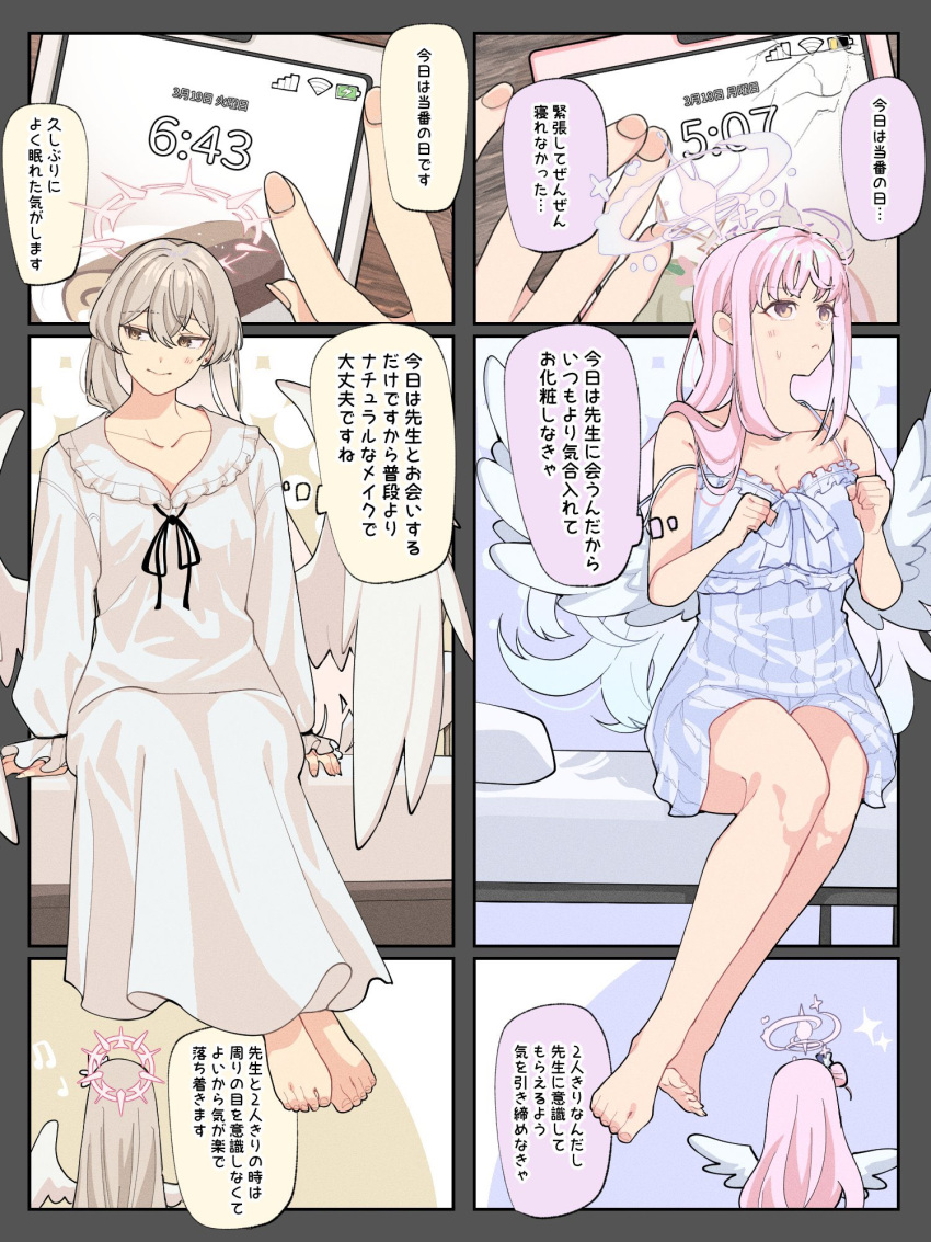 2girls angel_wings blue_archive blush cellphone cruciform_halo feathered_wings grey_hair halo highres holding holding_phone kaiyuugyo_(furafura_sunna) long_hair mika_(blue_archive) multiple_girls nagisa_(blue_archive) on_bed pajamas phone pink_hair pink_halo sitting smartphone speech_bubble translation_request white_wings wings