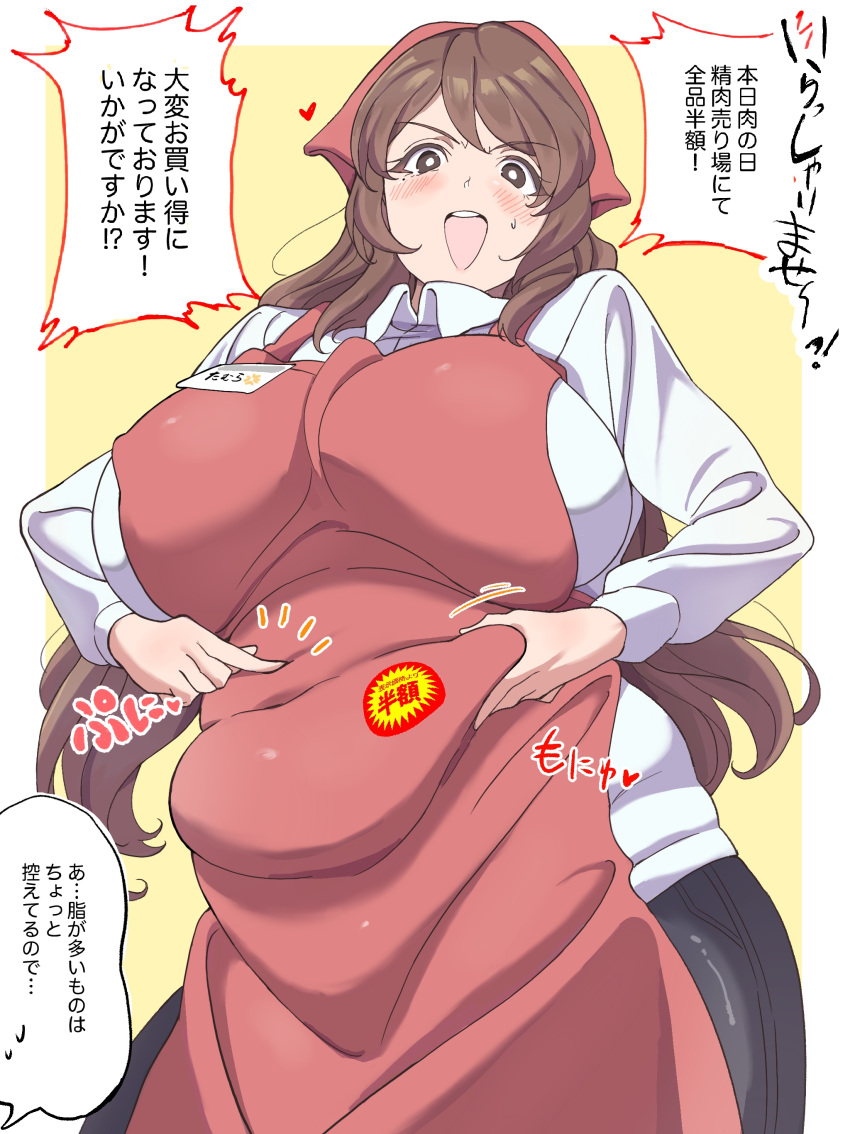 !? ... 1girl absurdres apron belly_grab blush border breasts brown_eyes brown_hair commentary_request covered_navel covered_nipples cowboy_shot hair_between_eyes heart highres huge_breasts id_card karaage53ko long_hair long_sleeves looking_at_viewer notice_lines open_mouth original outside_border plump pointing pointing_at_self red_apron shirt simple_background solo speech_bubble spoken_ellipsis spoken_sweatdrop sticker sweatdrop tareme teeth translation_request upper_teeth_only white_border white_shirt wing_collar yellow_background