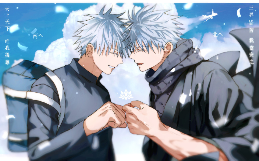 2boys absurdres aircraft airplane backpack bag black_robe black_scarf black_sweater blue_background blue_sky blurry closed_eyes cloud depth_of_field dual_persona fist_bump gojou_satoru highres jujutsu_kaisen light_particles male_focus multicolored_background multiple_boys open_mouth robe scarf sky smile sweater teeth translation_request upper_body white_background yoon_(dmsco1803)
