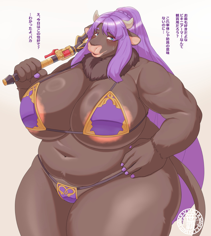 absurd_res anthro areola areola_slip armor big_breasts bikini bikini_armor black_body black_fur blue_eyes blush bovid bovine breasts cattle clothing curvy_figure female fur glistening glistening_body hair hi_res huge_breasts japanese_text long_hair looking_at_viewer mammal micro_bikini navel overweight overweight_female pink_nose ponytail purple_bikini purple_clothing purple_hair purple_swimwear sasanoha6011 simple_background solo standing swimwear tail text thick_thighs translation_request unconvincing_armor voluptuous weapon_on_shoulder white_background wide_hips