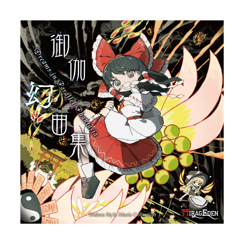 2girls album_cover black_hair black_hat black_skirt black_sky black_vest blonde_hair border bow broom broom_riding brown_eyes cloud cover covered_mouth detached_sleeves flying frilled_bow frilled_skirt frills from_side full_body gohei hair_bow hair_tubes hakurei_reimu hakurei_shrine hat highres holding holding_gohei kirisame_marisa long_hair long_sleeves looking_at_viewer looking_to_the_side multiple_girls neruzou ofuda orb red_bow red_skirt skirt sky socks touhou vest water_lily_flower white_border white_sleeves white_socks wide_sleeves witch witch_hat yin_yang yin_yang_orb