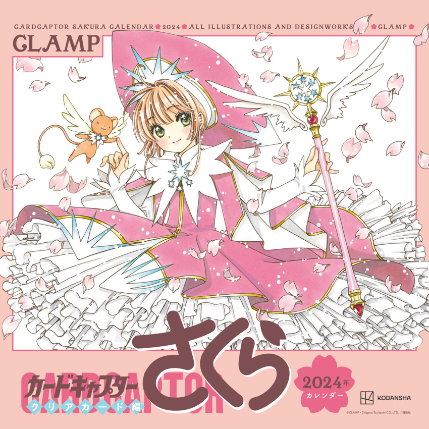 1girl blush brown_hair cardcaptor_sakura clamp_(circle) dress frilled_dress frills green_eyes hat highres holding holding_wand kero_(cardcaptor_sakura) kinomoto_sakura long_sleeves looking_at_viewer official_art petals pink_dress short_hair smile solo wand