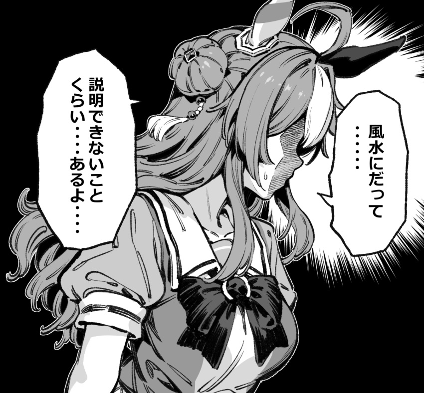 1girl ahoge animal_ears averting_eyes bacius bow bowtie collarbone comic_panel_redraw commentary copano_rickey_(umamusume) derivative_work ear_covers greyscale hair_bun hair_ornament horse_ears horse_girl long_hair mmr_magazine_mystery_chousa_han monochrome puffy_short_sleeves puffy_sleeves sailor_collar sailor_shirt scene_reference school_uniform shaded_face shirt short_sleeves sidelocks solo source_quote_parody summer_uniform sweatdrop tassel tassel_hair_ornament tracen_school_uniform translated umamusume upper_body