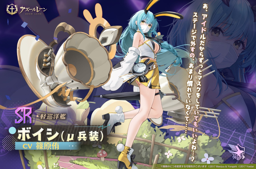 1girl animal_ears aqua_hair artist_request azur_lane black_bow black_umbrella blue_hair boise_(azur_lane) boise_(muse)_(azur_lane) bow braid breasts character_name cleavage clock copyright_name copyright_notice detached_sleeves eagle_union_(emblem) fake_animal_ears high_heels highres holding holding_umbrella large_breasts long_hair mask mouth_mask official_art rabbit_ears ribbon rigging second-party_source shirt single_braid skirt solo translation_request umbrella very_long_hair white_ribbon white_shirt yellow_eyes yellow_footwear yellow_skirt