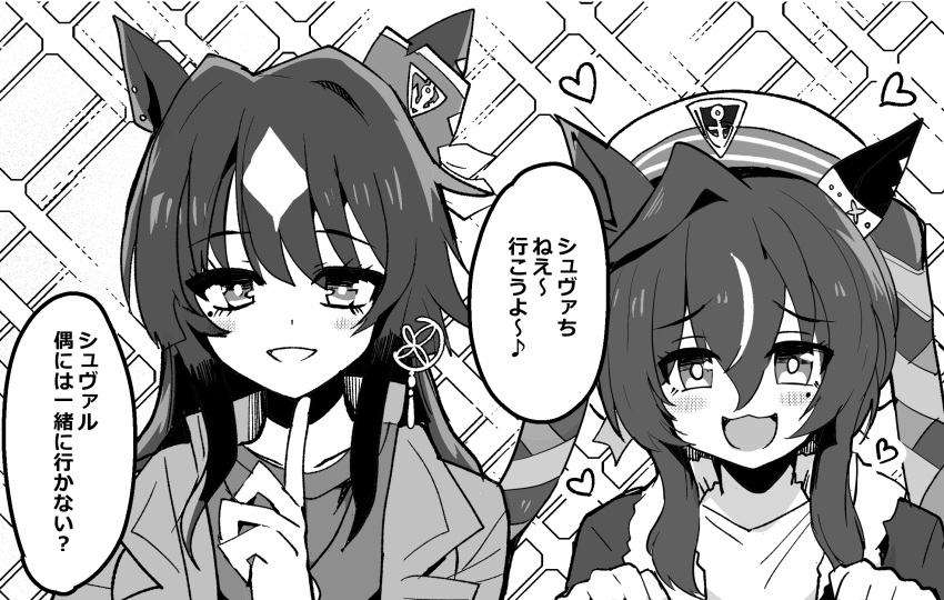 2girls alternate_costume animal_ears beret blush casual collarbone earrings hair_between_eyes hair_ornament hat heart highres horse_ears horse_girl jacket jewelry long_hair looking_at_viewer mole mole_under_eye monochrome multiple_girls portrait siblings single_earring sisters sparkle tobiuo_(62masa62) translation_request twintails umamusume verxina_(umamusume) vivlos_(umamusume) white_background