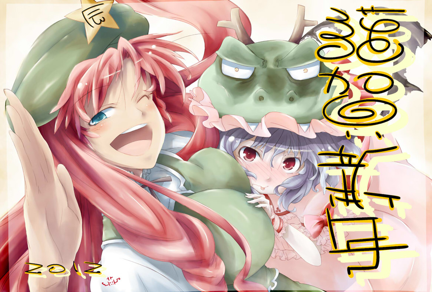 2girls :p aaii arm_up blue_eyes blush braid breasts dragon hat hong_meiling large_breasts long_sleeves multiple_girls new_year one_eye_closed open_mouth red_eyes red_hair remilia_scarlet smile tongue tongue_out touhou