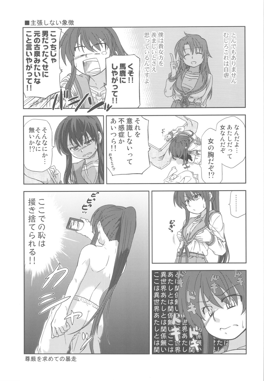 comic genderswap genderswap_(mtf) greyscale highres kita_high_school_uniform koizumi_itsuki_(female) kyon kyonko monochrome multiple_girls school_uniform shun_(rokudena-shi) suzumiya_haruhi_no_yuuutsu translated