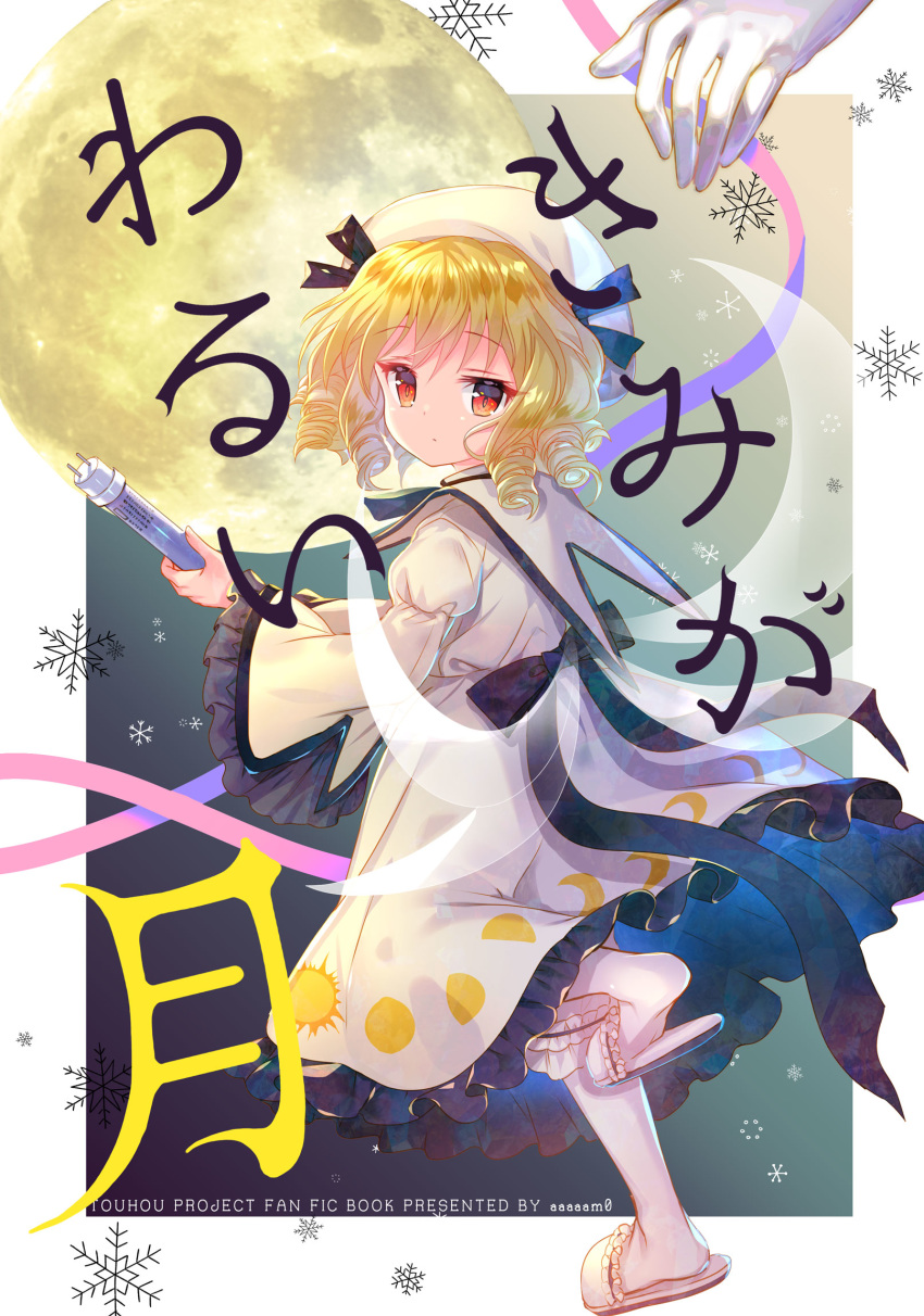 aaaaam0 amo dress luna_child touhou wings