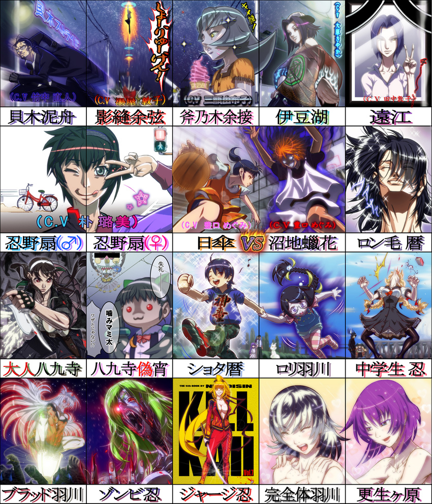 6+girls araragi_koyomi bakemonogatari bar_censor blood censored charlotte_(madoka_magica) child dondongarara gaen_izuko hachikuji_mayoi hanamonogatari hanekawa_tsubasa higasa_(monogatari) highres kabukimonogatari kagenui_yozuru kaiki_deishuu kanbaru_tooe katou_emiri kill_bill kyubey magical_girl mahou_shoujo_madoka_magica mami_mogu_mogu monogatari_(series) multiple_boys multiple_girls numachi_rouka older ononoki_yotsugi oshino_ougi oshino_shinobu parody ponytail seiyuu_connection senjougahara_hitagi short_hair shouryuuken spoilers street_fighter tomoe_mami translated uppercut vampire