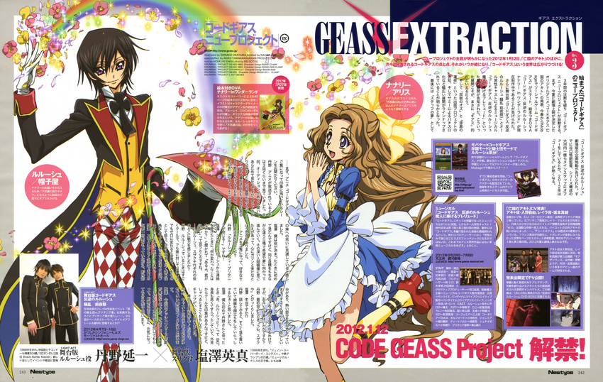 6+boys absurdres alice_(wonderland) alice_(wonderland)_(cosplay) character_request code_geass code_geass:_nunnally_in_wonderland cosplay highres lelouch_lamperouge mad_hatter mad_hatter_(cosplay) multiple_boys multiple_girls newtype nunnally_lamperouge official_art okayama_shinako translation_request