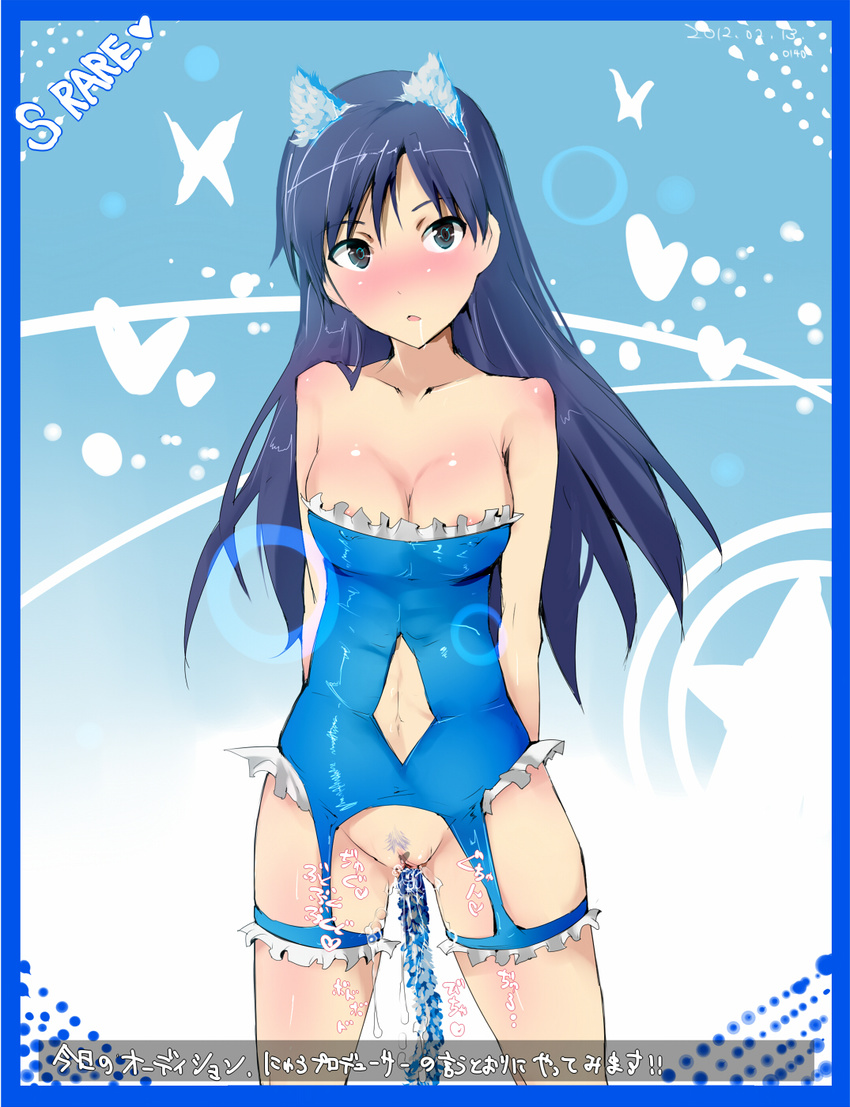 :o animal_ears arms_behind_back blue blue_eyes blue_hair breasts card_(medium) card_parody cinderella_girls_card_parody cleavage colored_pubic_hair crotchless_clothes drooling heart highres idolmaster idolmaster_(classic) idolmaster_cinderella_girls kisaragi_chihaya lingerie long_hair medium_breasts mind_control nyuu_(manekin-eko) object_insertion parody pubic_hair pussy pussy_juice saliva solo translated underwear vaginal vaginal_object_insertion